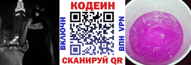 сайты даркнета наркотические препараты  где найти наркотики  Владивосток  Кодеиновый сироп Lean Purple Drank 