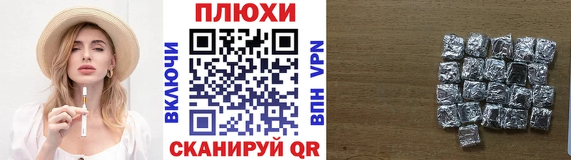 ГАШ гашик  Владивосток 