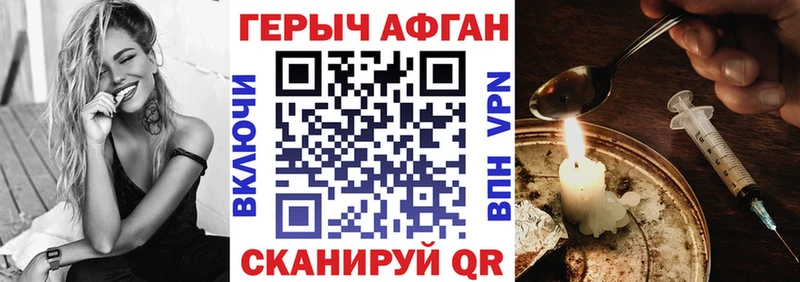 ГЕРОИН афганец  Владивосток 