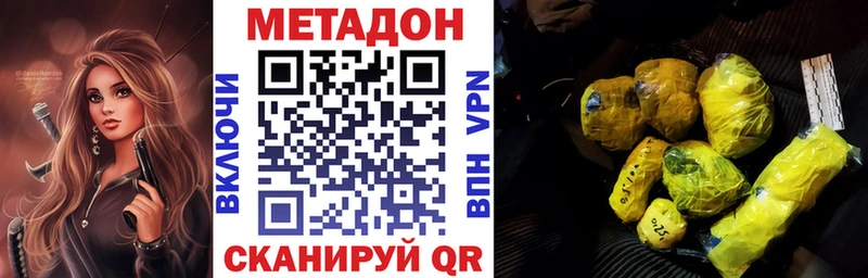 Метадон кристалл  Владивосток 