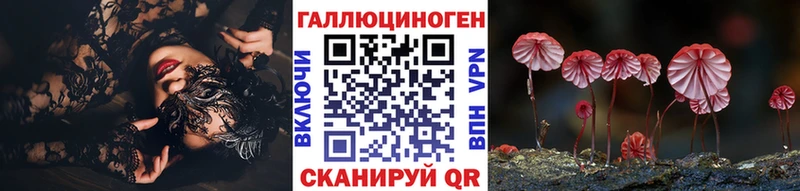 Псилоцибиновые грибы мухоморы купить наркотики цена МЕГА вход дарк нет формула Владивосток